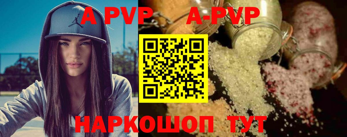 Alpha-PVP кристаллы Дятьково