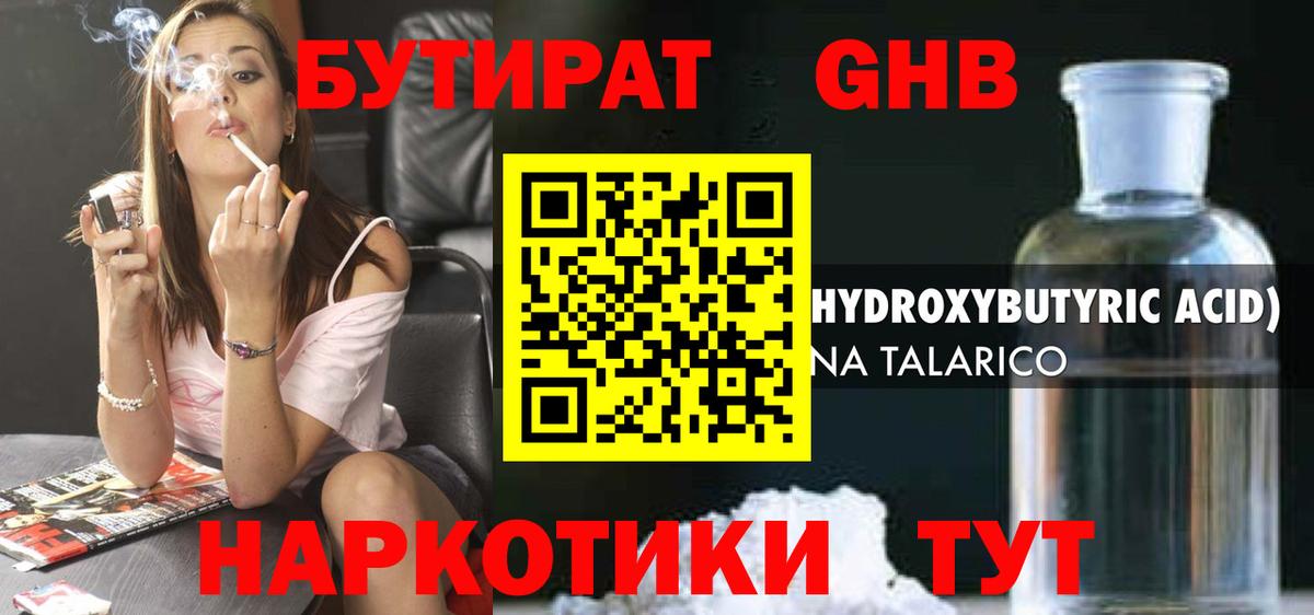 Дятьково  БУТИРАТ оксана  Вход с VPN 