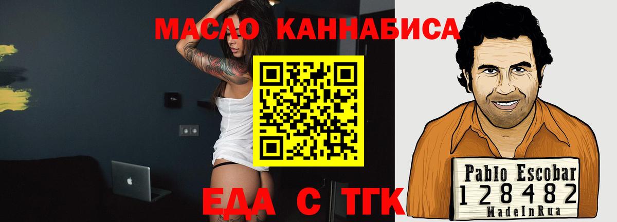 Дятьково  Еда ТГК марихуана  Вход с VPN 
