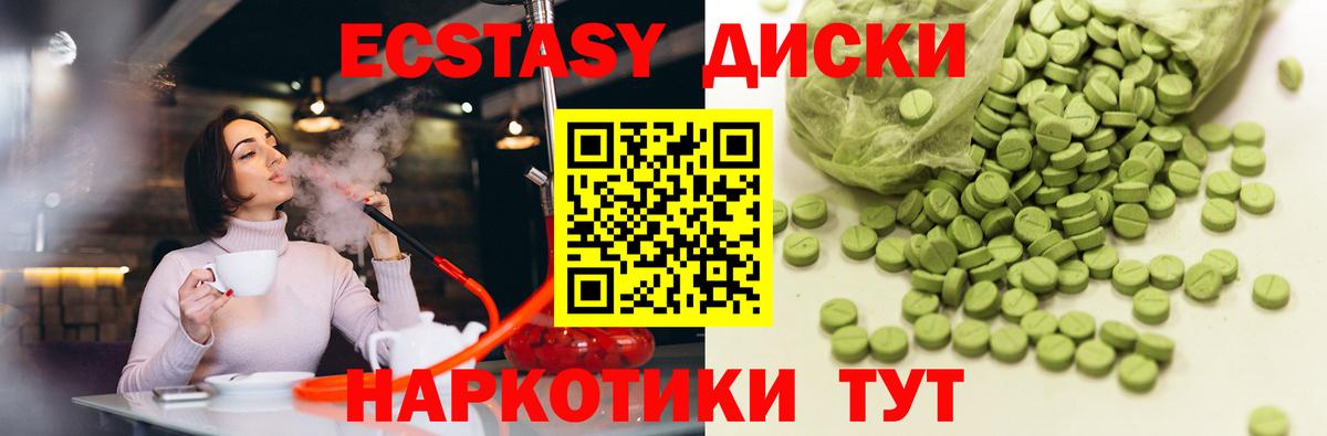 ЭКСТАЗИ mix  Вход с VPN  Дятьково 