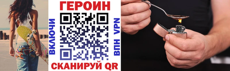 Героин Heroin  как найти наркотики  Дятьково 