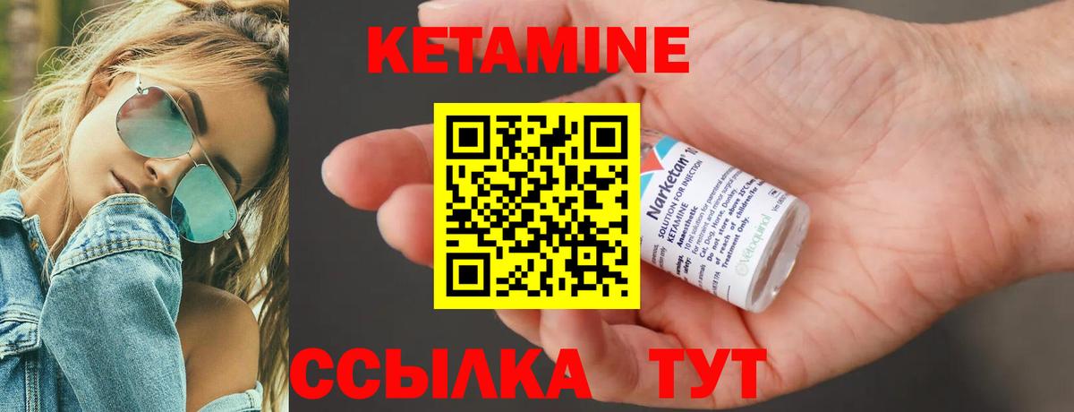 Кетамин VHQ  Вход с VPN  Кетамин ketamine  Дятьково 