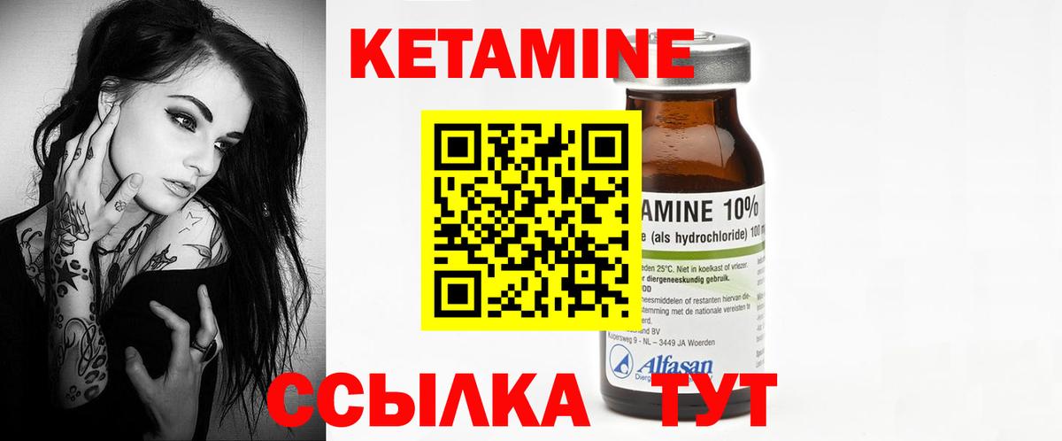 Кетамин VHQ Дятьково