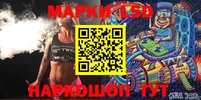 марки nbome Славянск-на-Кубани