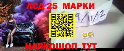 марки nbome Славянск-на-Кубани