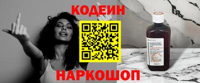 марки nbome Славянск-на-Кубани