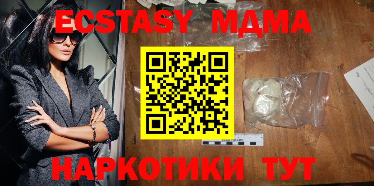 МДМА молли Дятьково