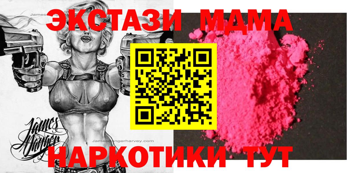 MDMA Molly  МДМА  Вход с VPN  Дятьково  МДМА молли 