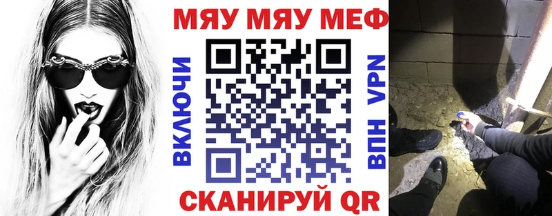 Мефедрон mephedrone  как найти закладки  Дятьково 