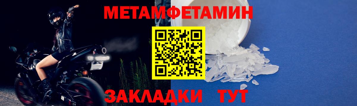 Метамфетамин мет  Вход с VPN  Дятьково 