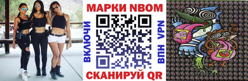 Марки 25I-NBOMe 1500мкг  где можно купить наркотик  Дятьково 