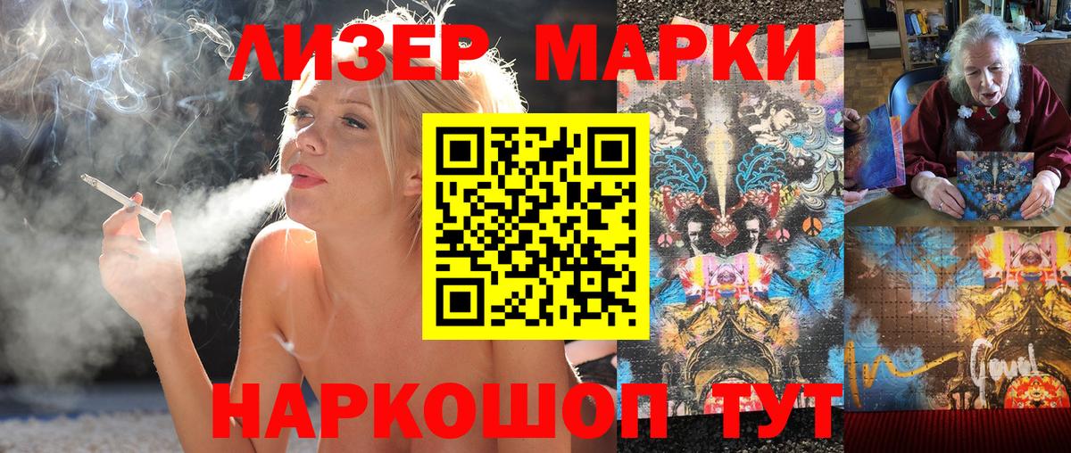 Наркотические марки 1500мкг  Вход с VPN  Дятьково 