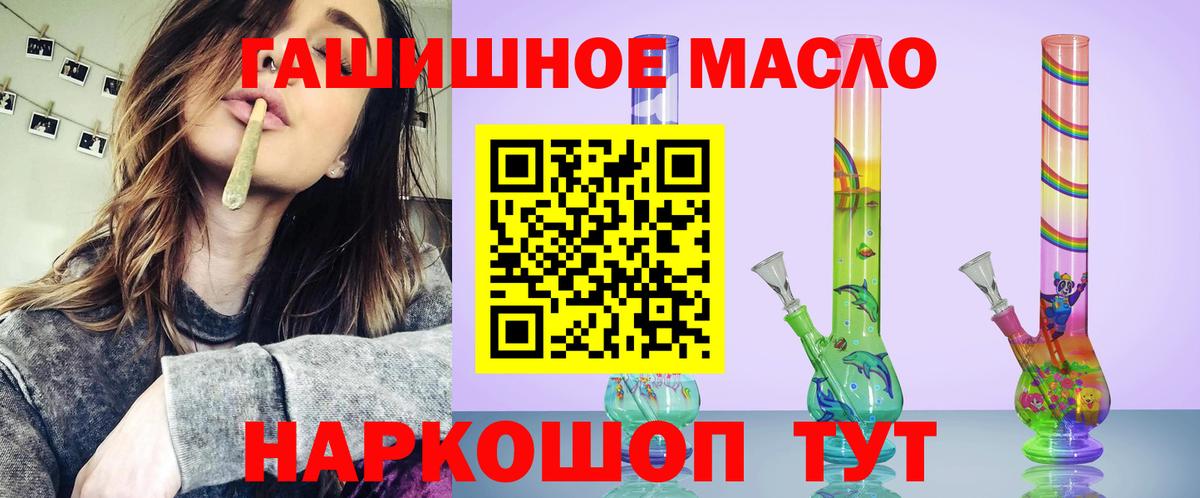 ТГК гашишное масло  Вход с VPN  Дистиллят ТГК THC oil  Дятьково 