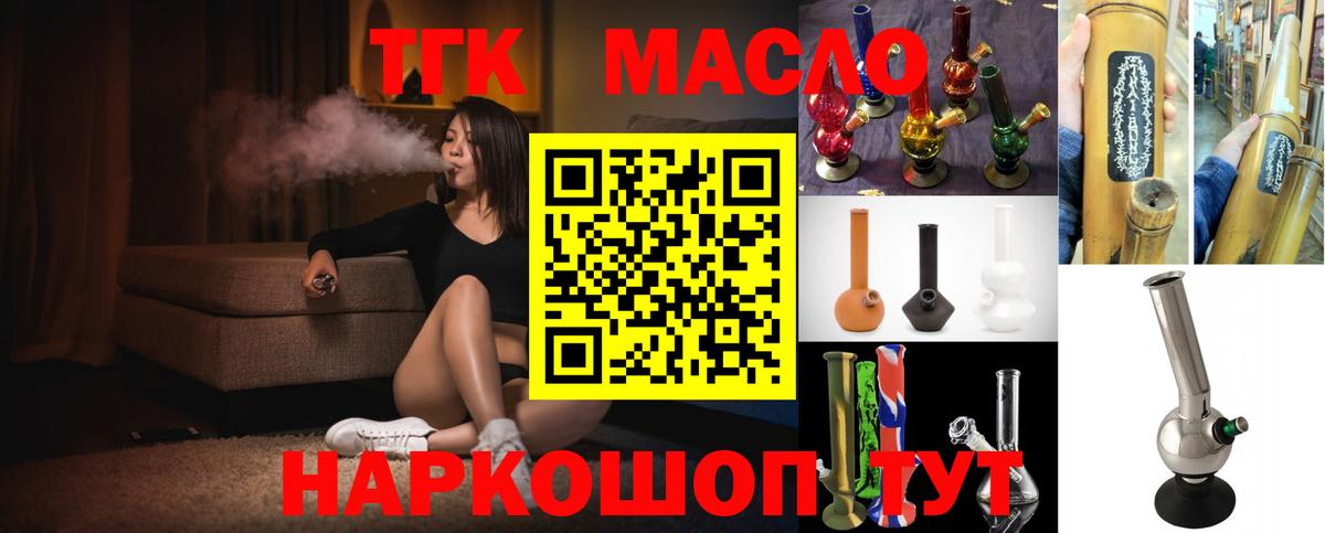 Дистиллят ТГК жижа Дятьково