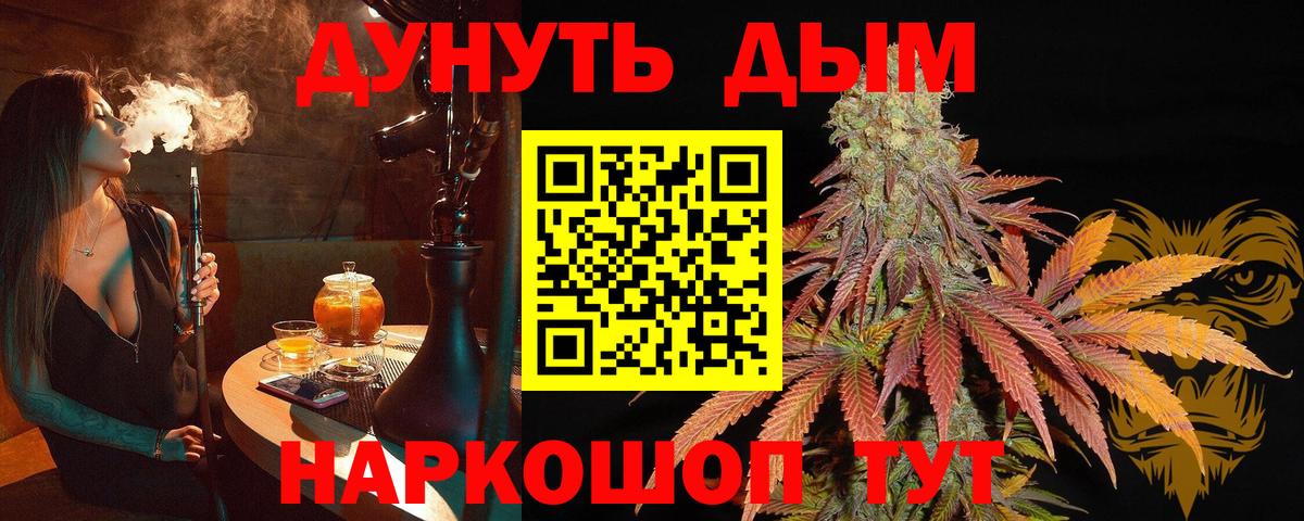 Марихуана план Дятьково